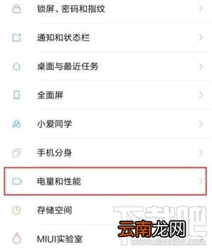 小米10怎么设置性能优先？小米10性能优先设置方法