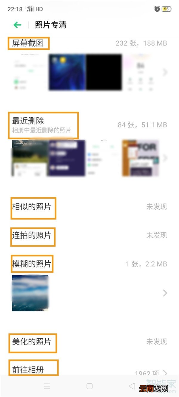 opporenoace怎么快速清理相册
