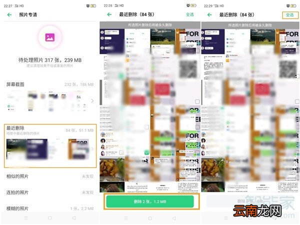 opporenoace怎么快速清理相册
