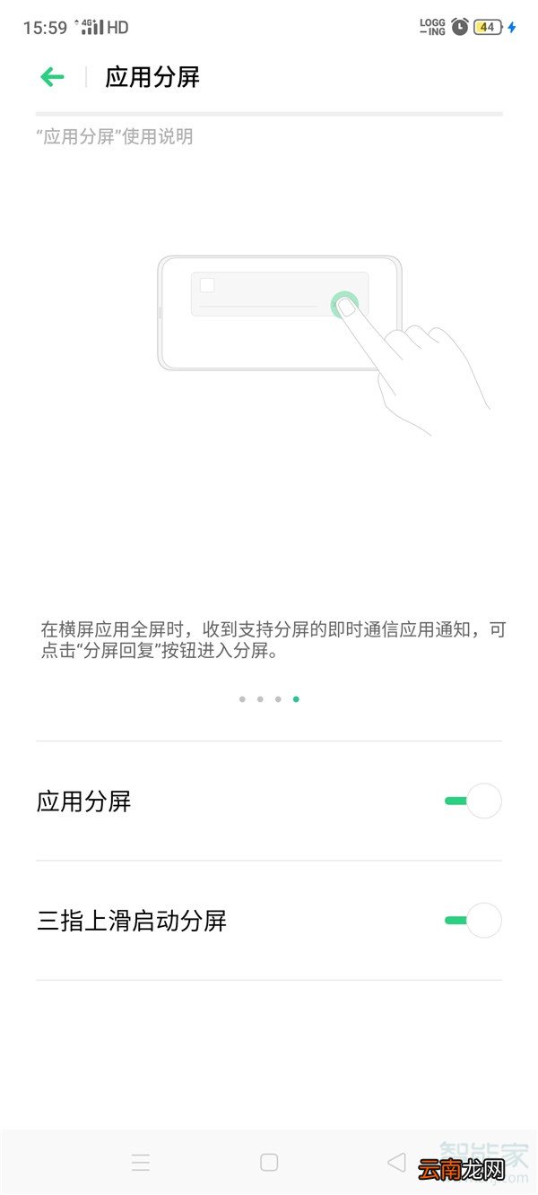 opporenoace分屏功能怎么开启