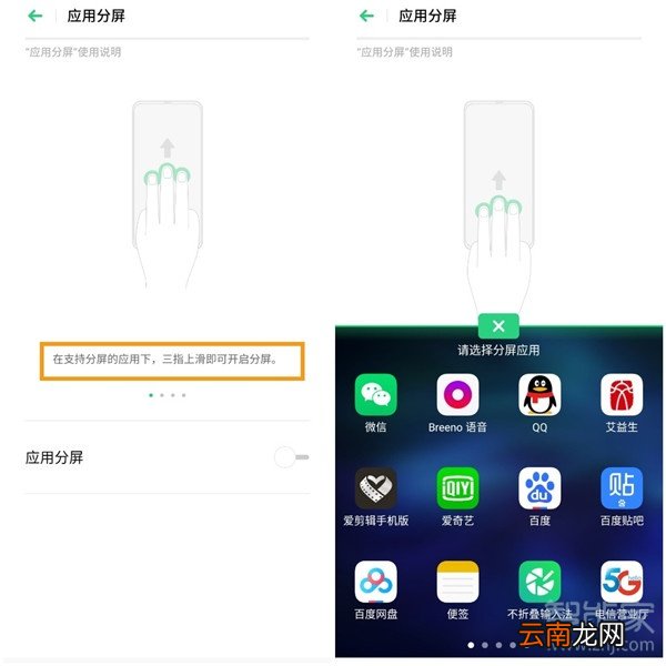opporenoace分屏功能怎么开启