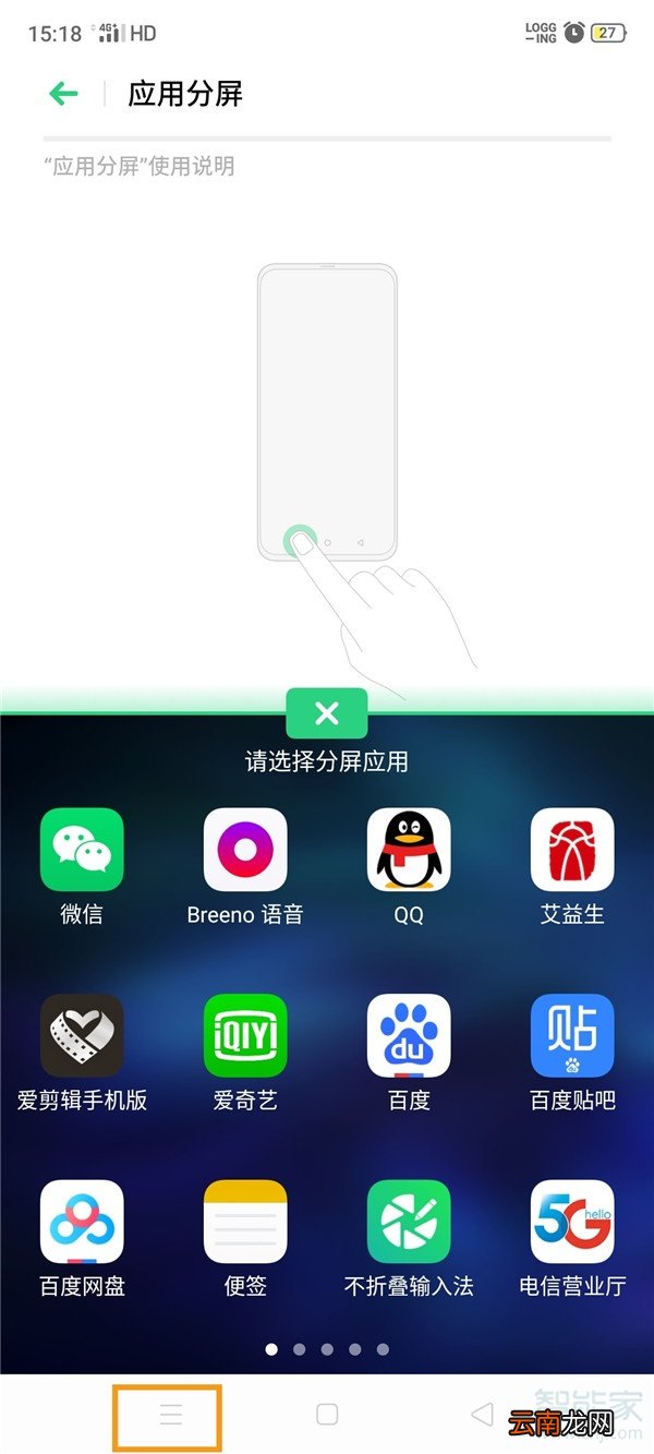 opporenoace分屏功能怎么开启