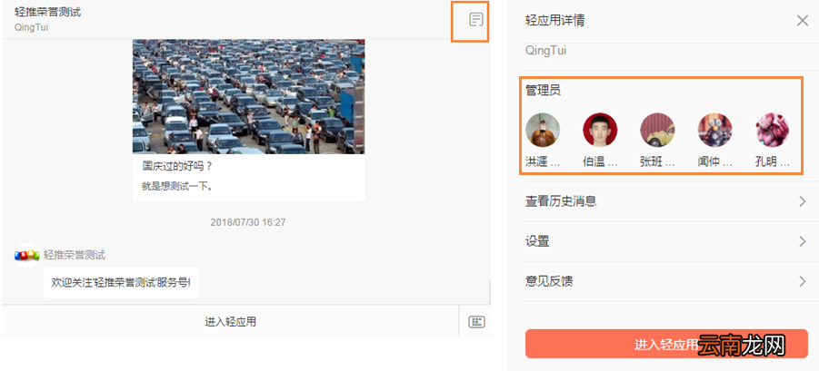 轻推反馈轻应用具体方法