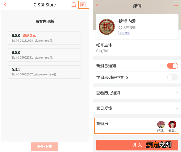 轻推反馈轻应用具体方法
