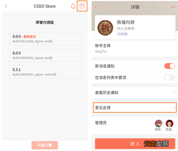 轻推反馈轻应用具体方法