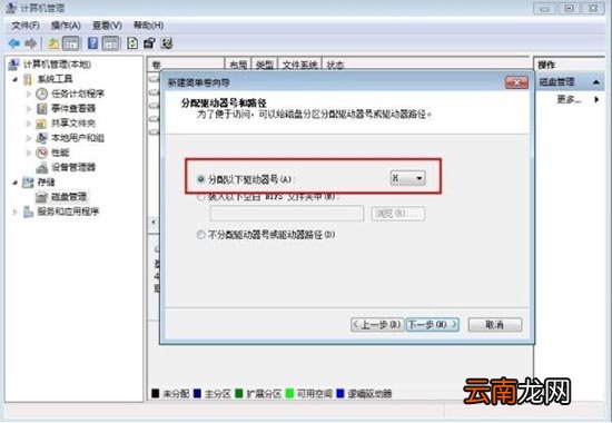 win7电脑分区详细操作讲解