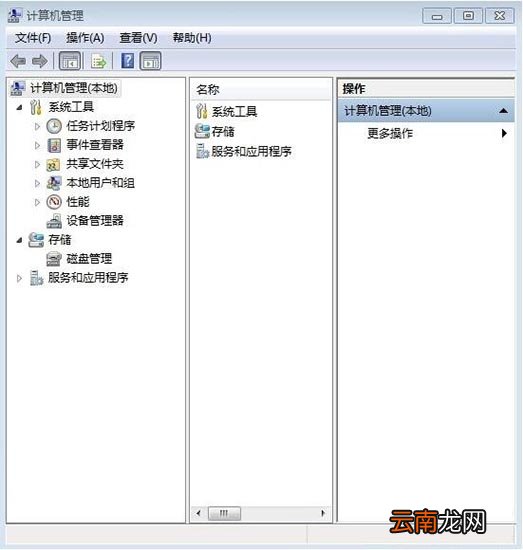 win7电脑分区详细操作讲解