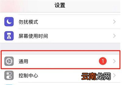 苹果7快捷键小圆点怎么设置
