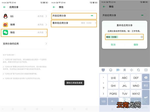 opporenoace应用分身在哪里