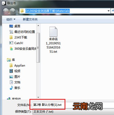 小黑屋云写作导出文档操作流程