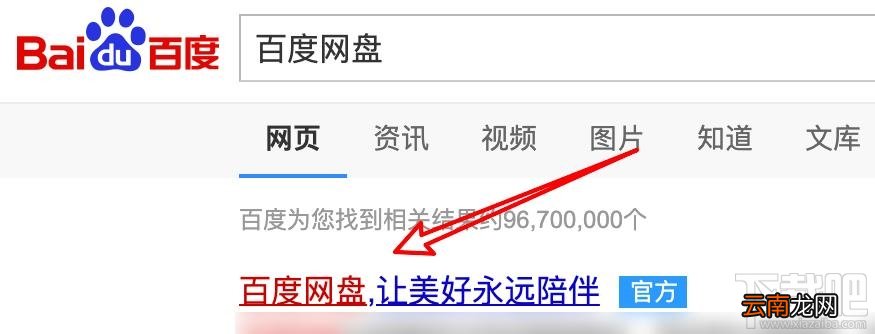 百度网盘怎么售卖有价值的文档? 百度网盘资源售卖的技巧