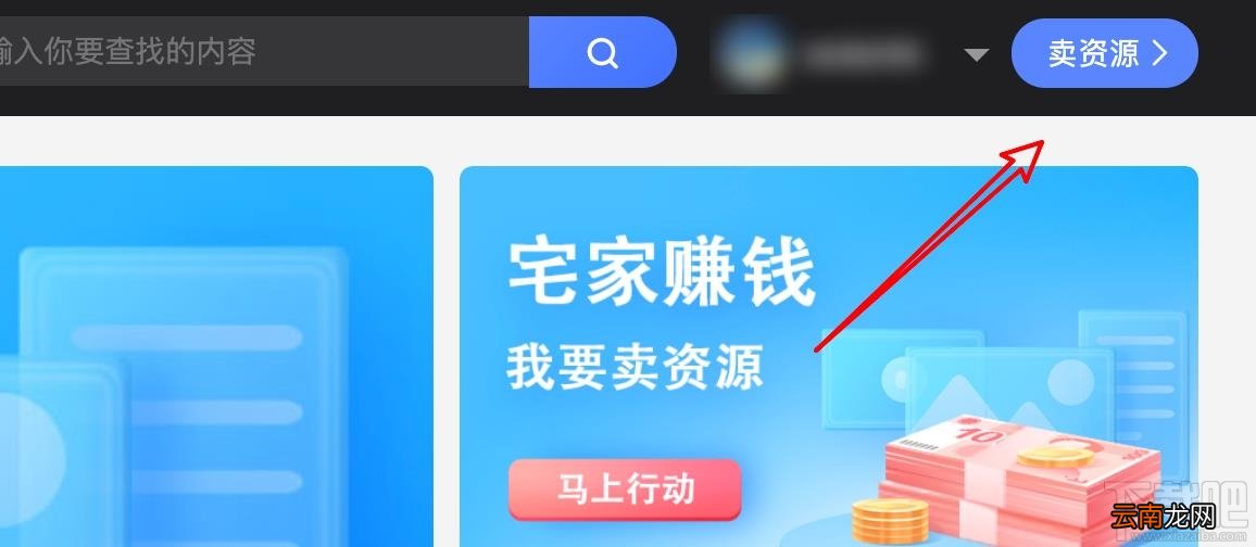 百度网盘怎么售卖有价值的文档? 百度网盘资源售卖的技巧