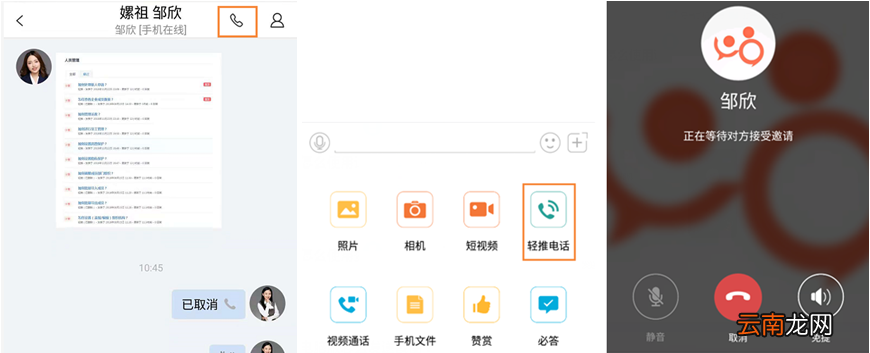 在轻推中拨打电话图文教程