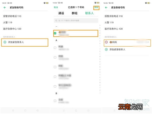 opporenoace如何设置sos求救