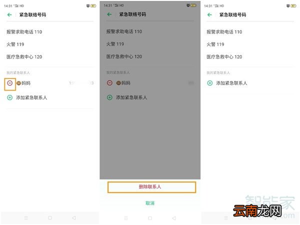 opporenoace如何设置sos求救