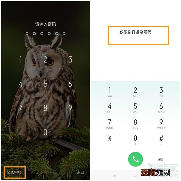 opporenoace如何设置sos求救