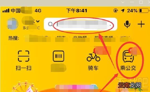 美团APP电子公交卡怎么乘坐公交车？