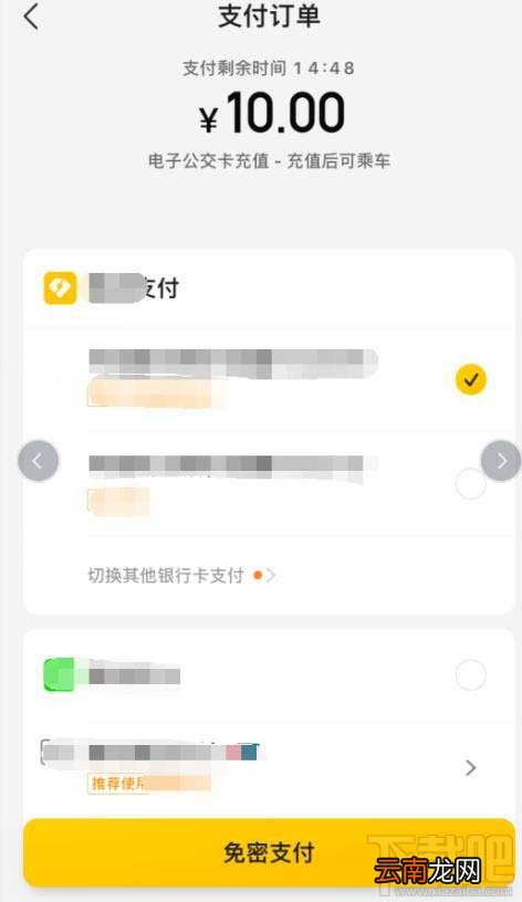 美团APP电子公交卡怎么乘坐公交车？