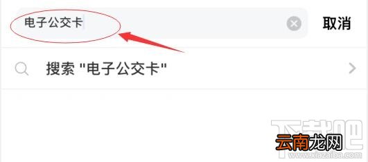 美团APP电子公交卡怎么乘坐公交车？