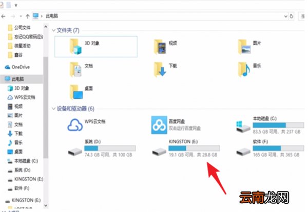 怎么在qq音乐里下载歌曲到u盘