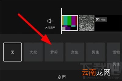 剪映app变声器怎么用？剪映app变声器使用教程
