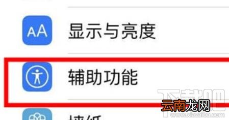 iphone11怎么调节灵敏度？iphone11调节灵敏度的方法