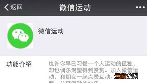 微信运动功能在哪里 微信运动怎么开通