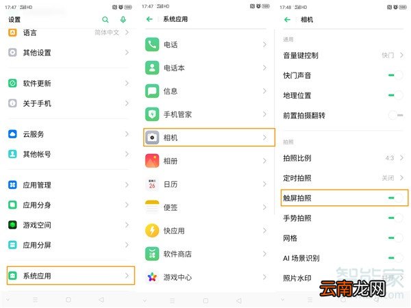 opporenoace触屏拍照在哪设置