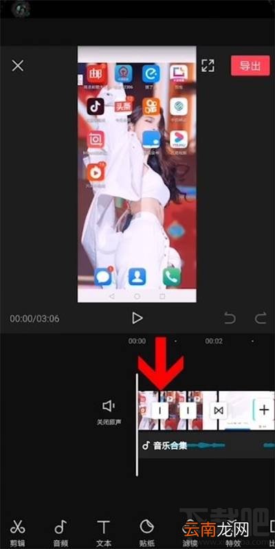 剪映视频转场特效怎么做？剪映视频制作转场特效方法
