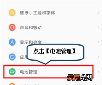 联想k5pro耗电快处理操作讲解