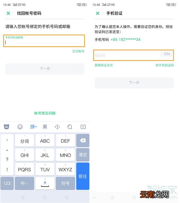 opporenoace帐户密码如何找回