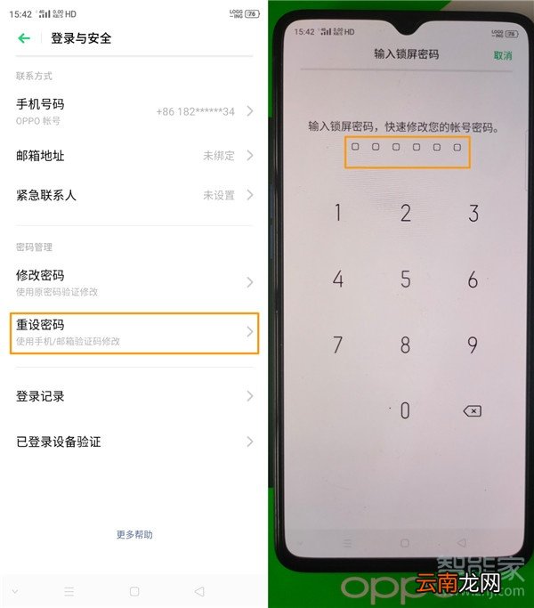 opporenoace帐户密码如何找回