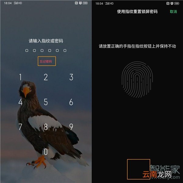 opporenoace数字密码忘了怎么解锁