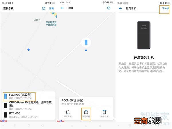 opporenoace数字密码忘了怎么解锁