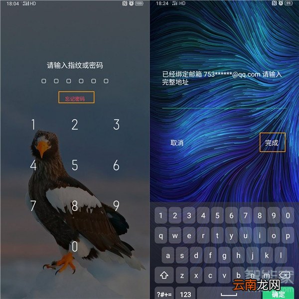 opporenoace数字密码忘了怎么解锁