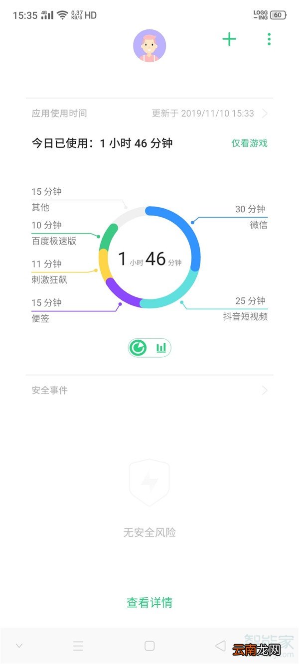 opporenoace怎么设置远程守护