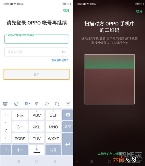 opporenoace怎么设置远程守护