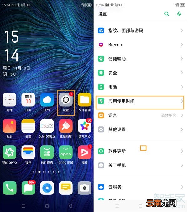 opporenoace怎么设置远程守护