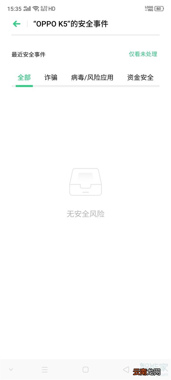 opporenoace怎么设置远程守护