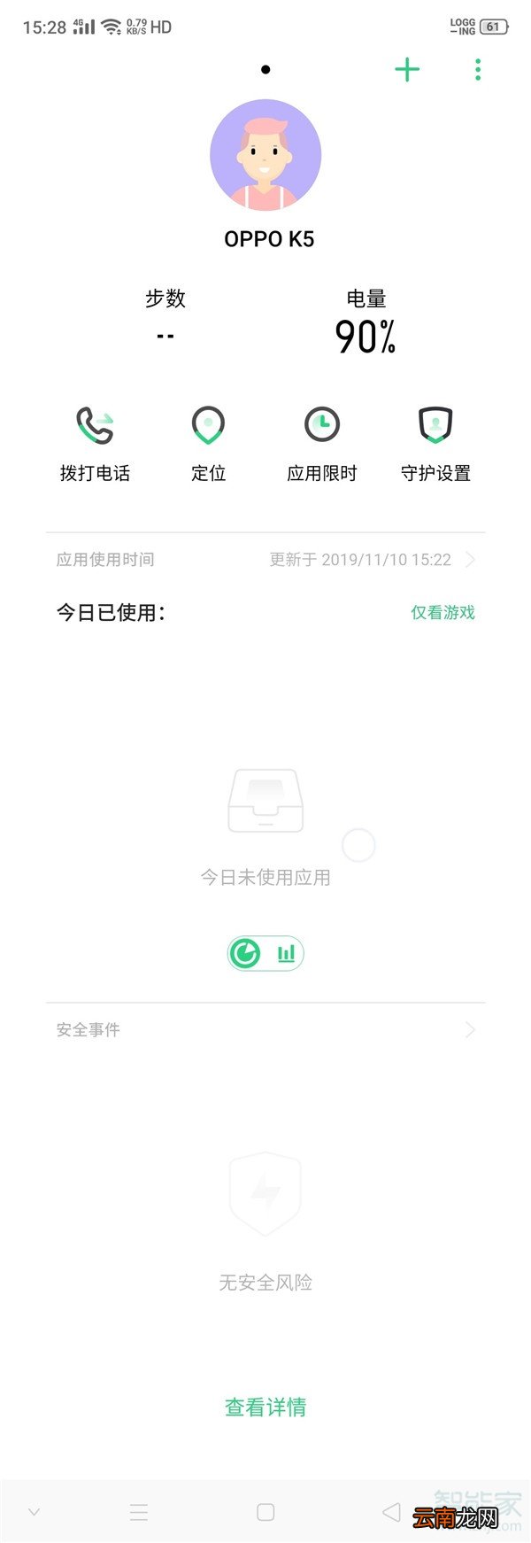 opporenoace怎么设置远程守护
