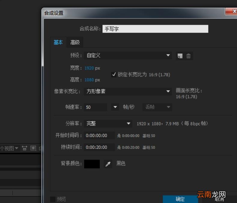 AE制作文字手写效果动画图文操作讲解