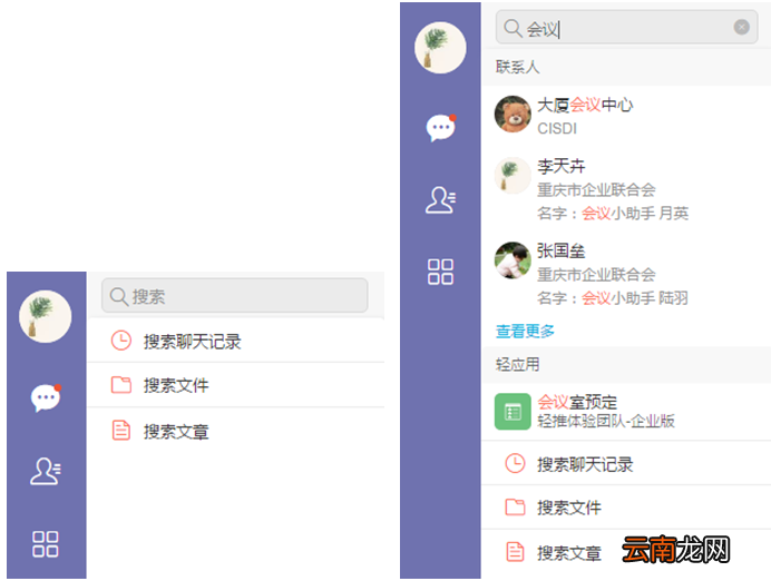 轻推全局搜索功能使用方法