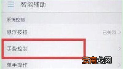 华为p30设置翻转静音详细操作方法