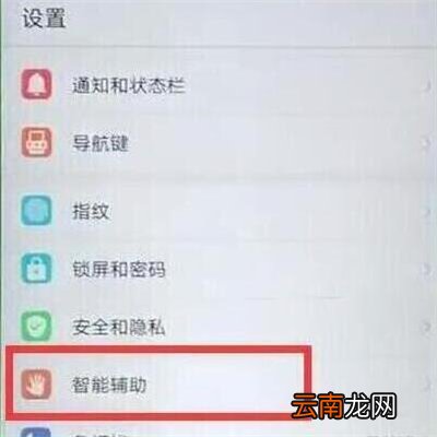华为p30设置翻转静音详细操作方法