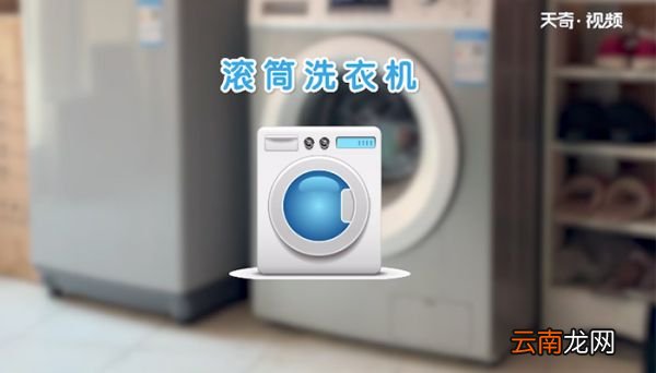 清洗洗衣机的方法妙招 洗衣机怎么清洗