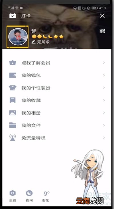 qq礼物隐藏了怎么恢复