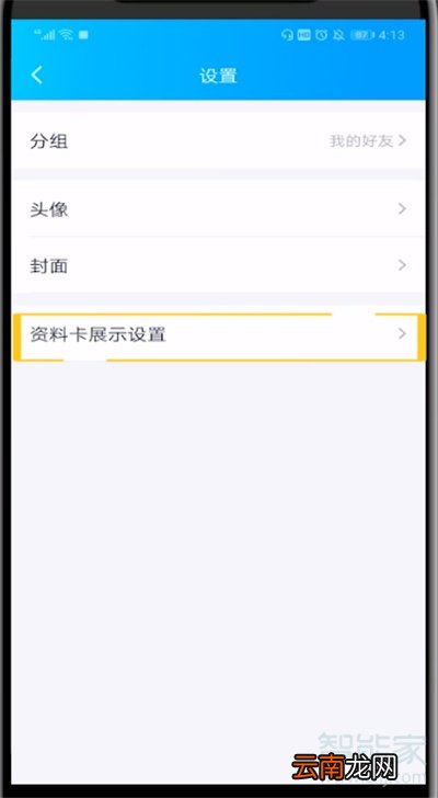 qq礼物隐藏了怎么恢复