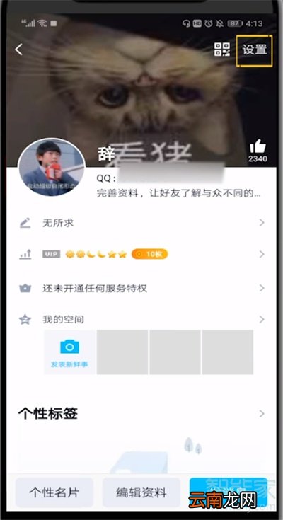 qq礼物隐藏了怎么恢复