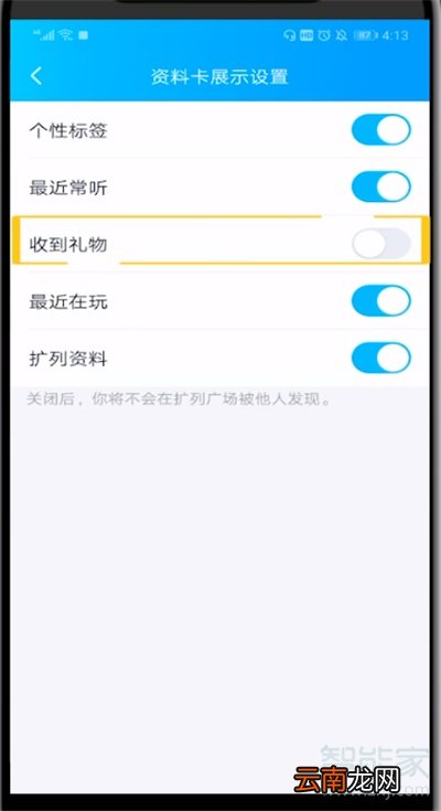 qq礼物隐藏了怎么恢复