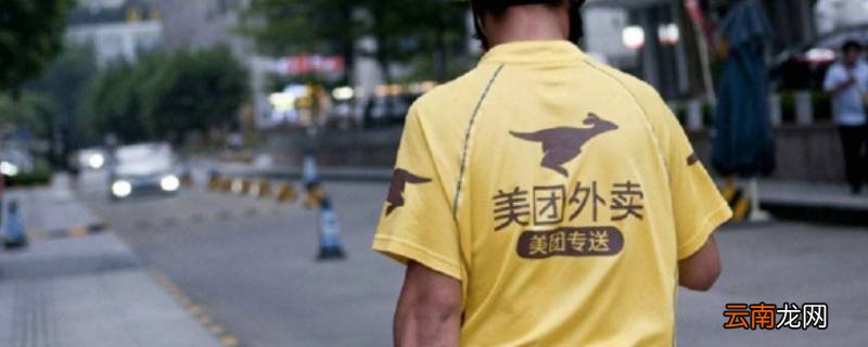 美团专送骑手姓名有个星字是什么意思